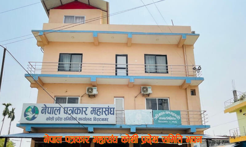 Federation Of Nepali Journalists