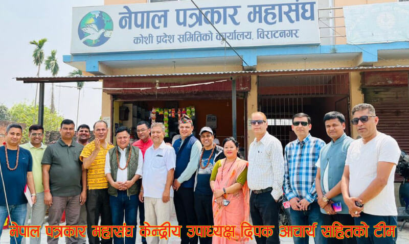 Federation Of Nepali Journalists